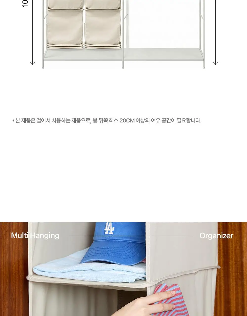 [옷장정리] 브랜든 수납 멀티 행잉 오거나이저 상세페이지 14